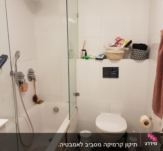 אמבטיה עם אריחים לבנים, שיפוץ חלקי בקיר